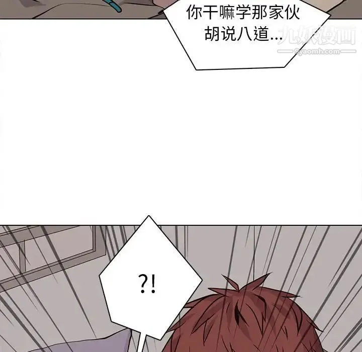 野性之城 - 第83话 - page 16
