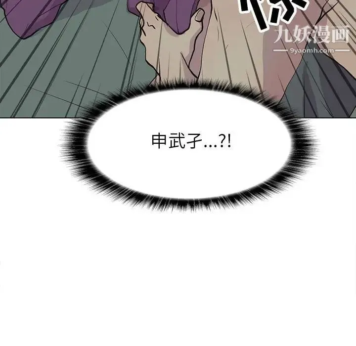 野性之城 - 第83话 - page 18