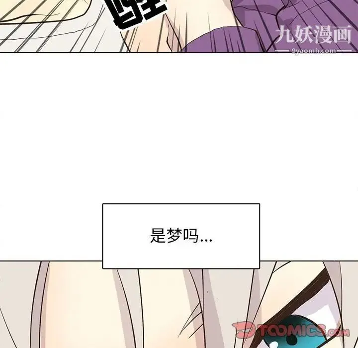 野性之城 - 第83话 - page 20