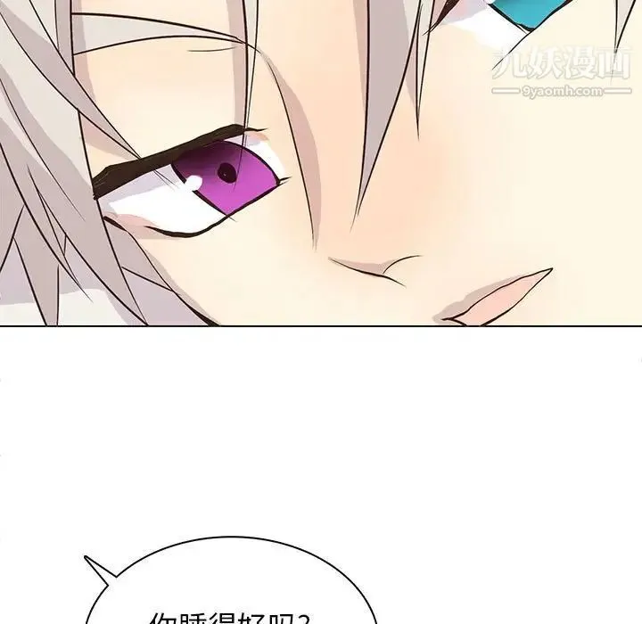野性之城 - 第83话 - page 21