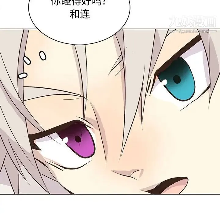 野性之城 - 第83话 - page 22