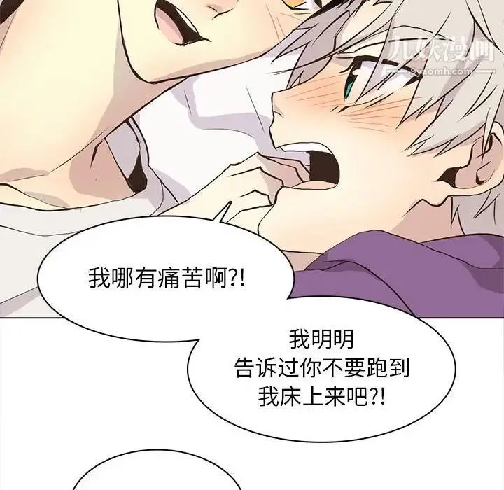 野性之城 - 第83话 - page 28