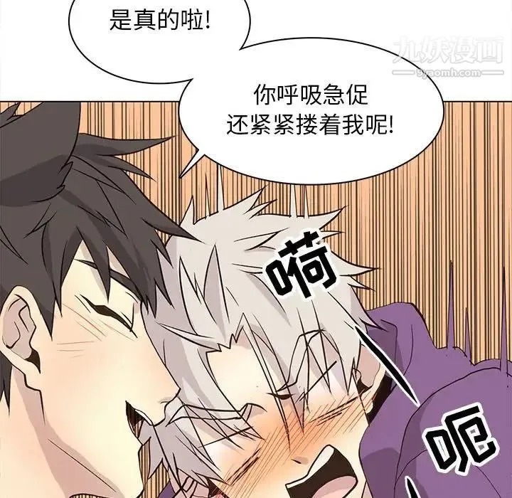 野性之城 - 第83话 - page 29