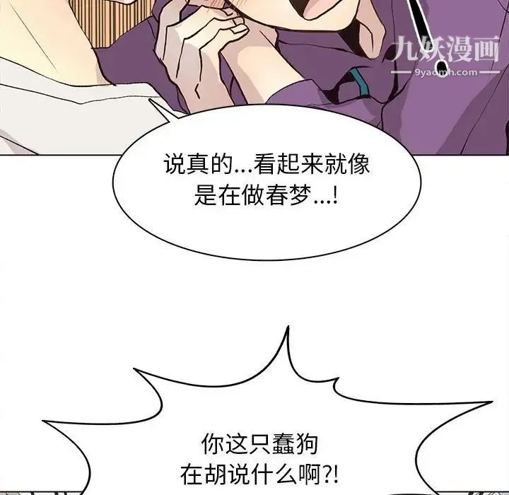 野性之城 - 第83话 - page 30
