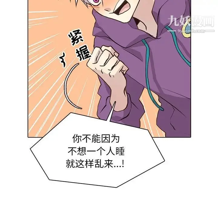 野性之城 - 第83话 - page 34
