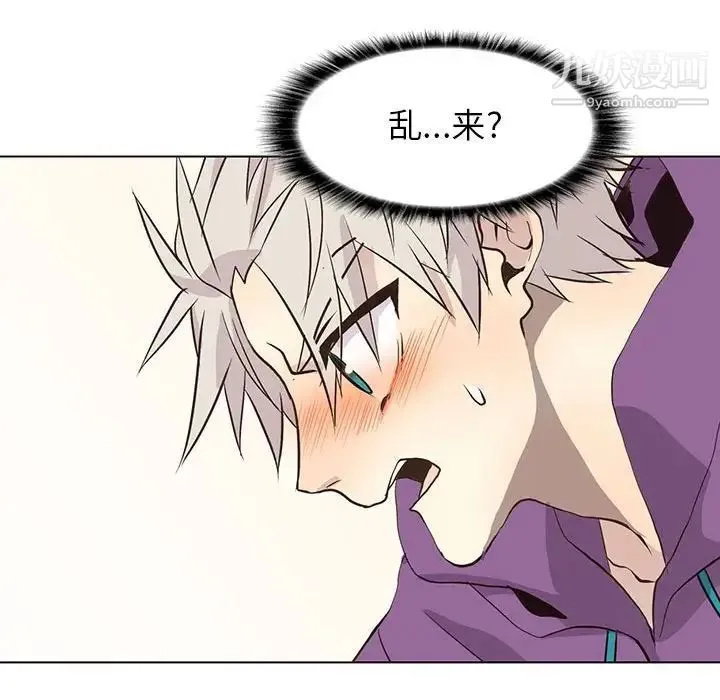 野性之城 - 第83话 - page 35