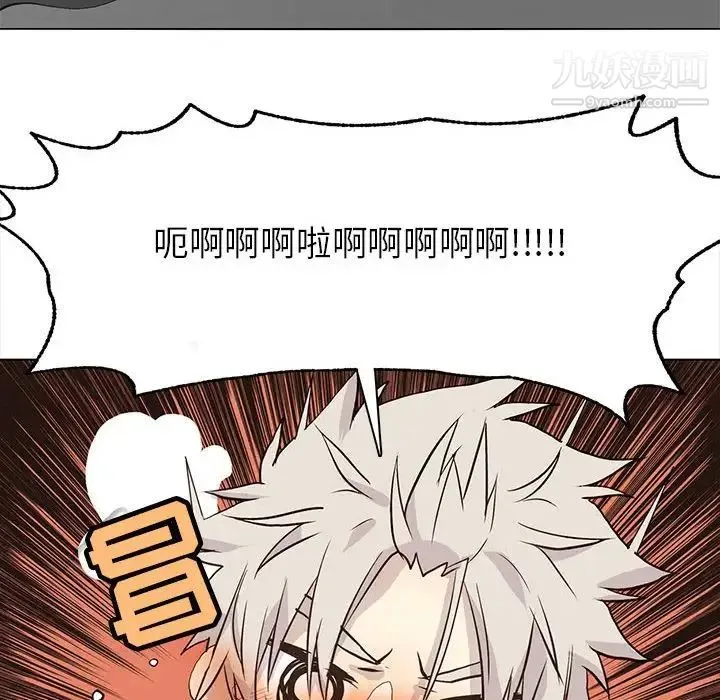 野性之城 - 第83话 - page 40