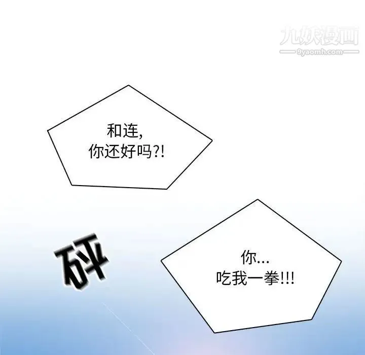 野性之城 - 第83话 - page 42
