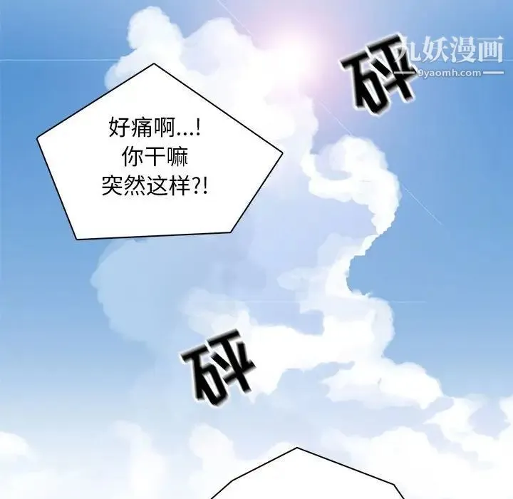 野性之城 - 第83话 - page 43
