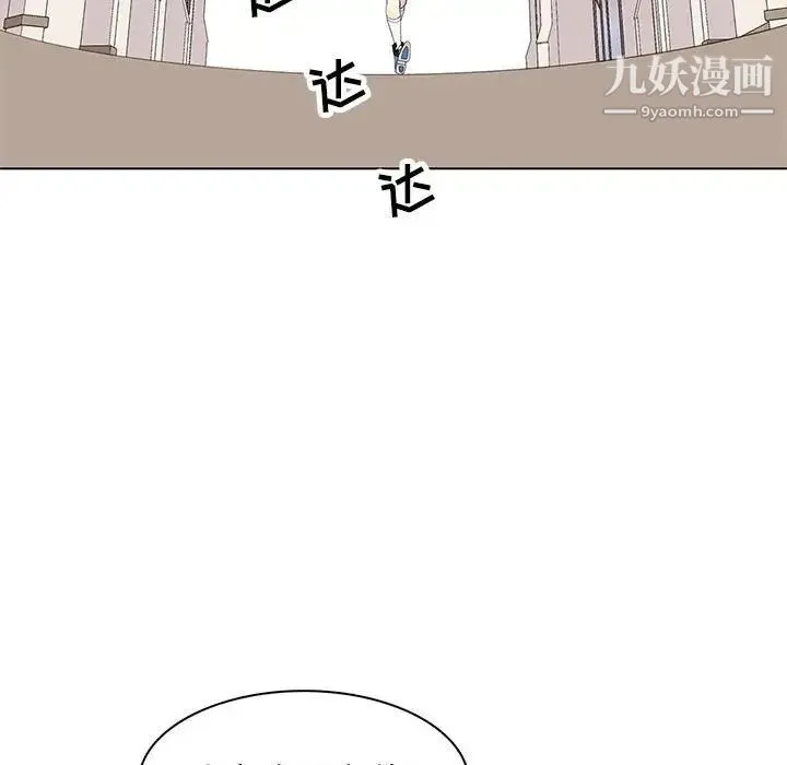 野性之城 - 第83话 - page 46