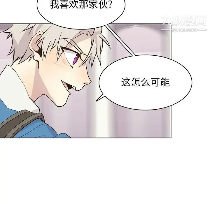 野性之城 - 第83话 - page 47