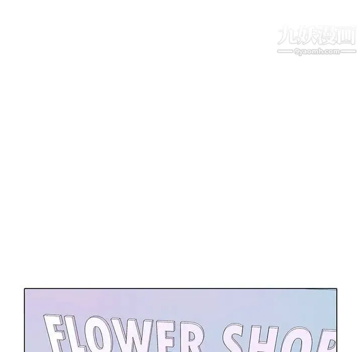 野性之城 - 第83话 - page 51