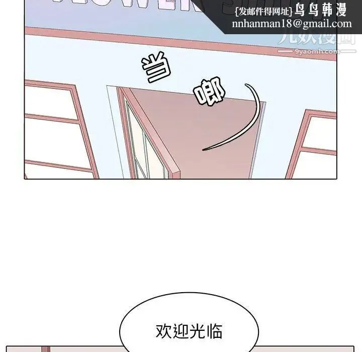 野性之城 - 第83话 - page 52