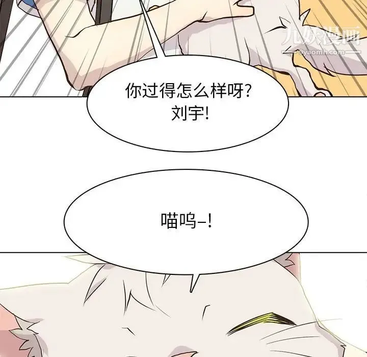 野性之城 - 第83话 - page 60