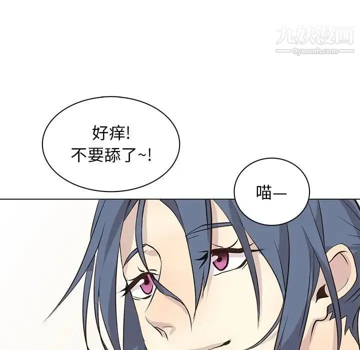 野性之城 - 第83话 - page 69