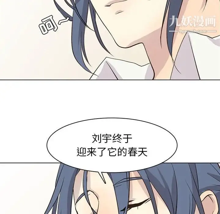 野性之城 - 第83话 - page 70