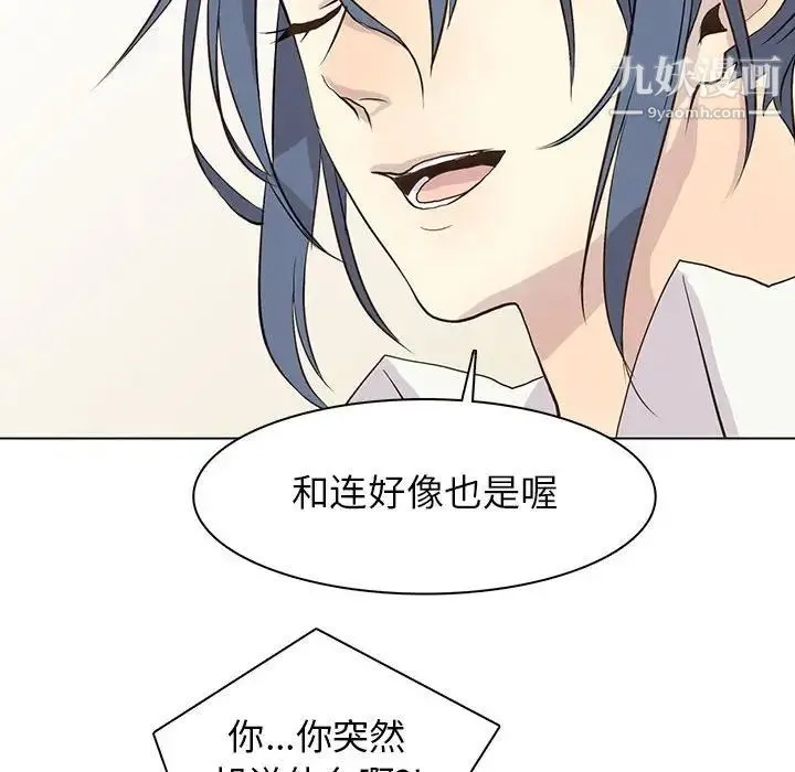 野性之城 - 第83话 - page 71