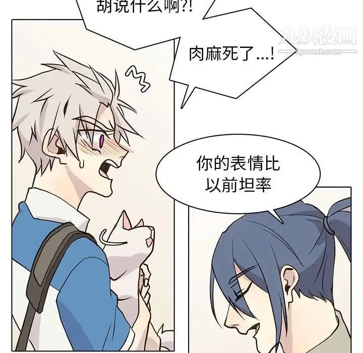 野性之城 - 第83话 - page 72