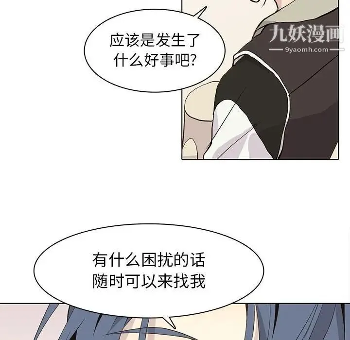 野性之城 - 第83话 - page 73