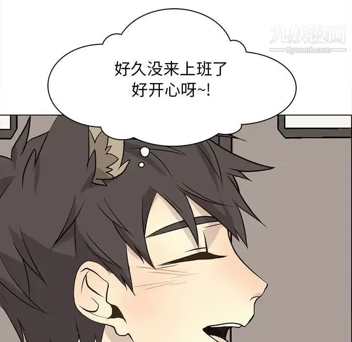 野性之城 - 第83话 - page 79
