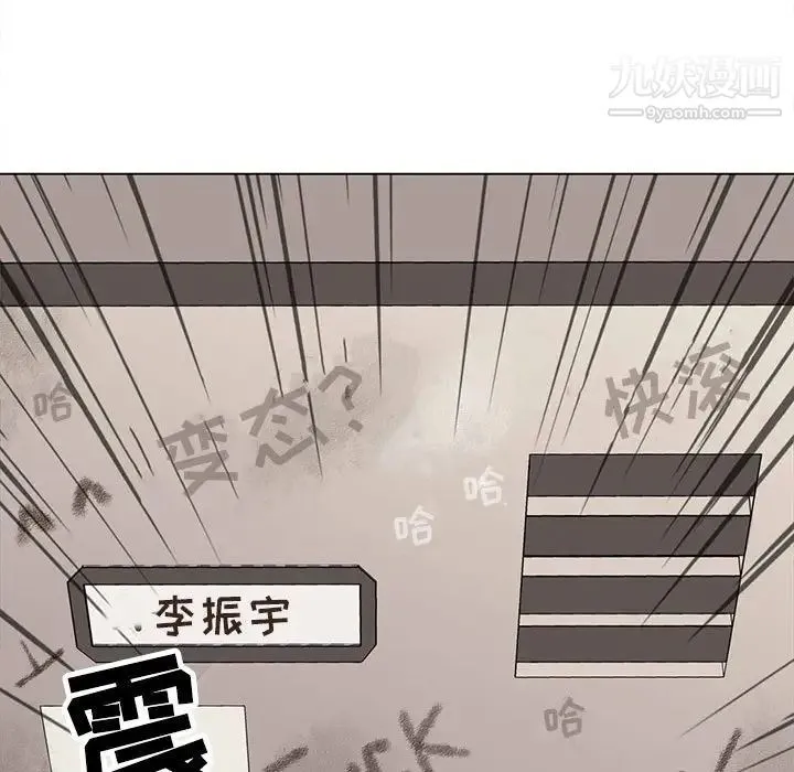 野性之城 - 第83话 - page 82