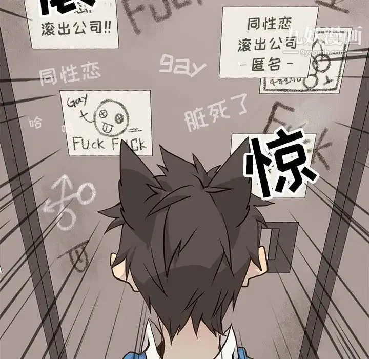 野性之城 - 第83话 - page 83