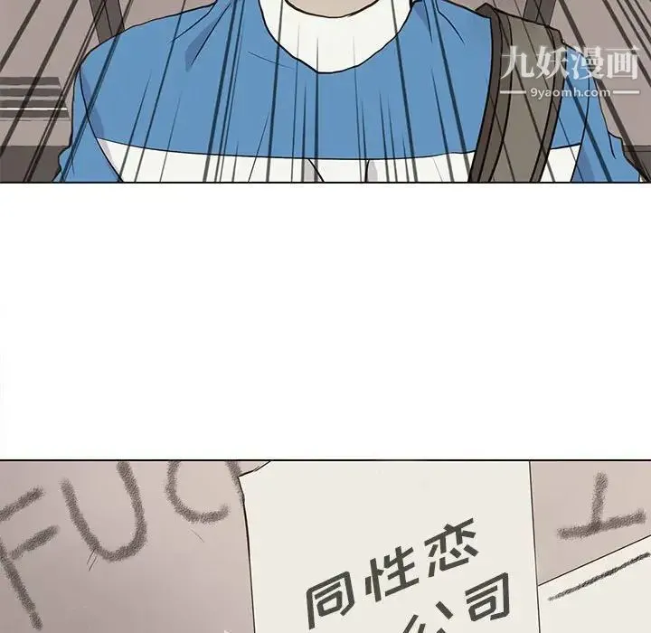 野性之城 - 第83话 - page 84
