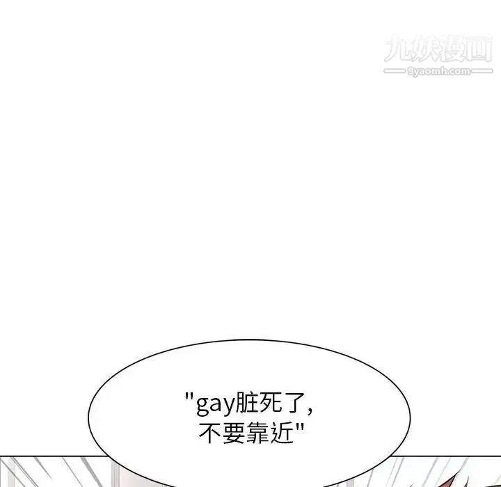 野性之城 - 第83话 - page 91