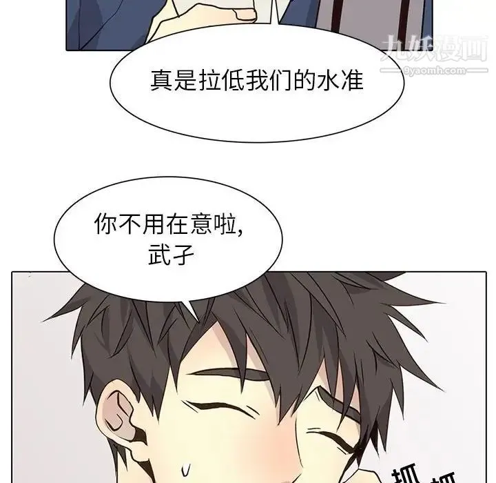 野性之城 - 第83话 - page 95