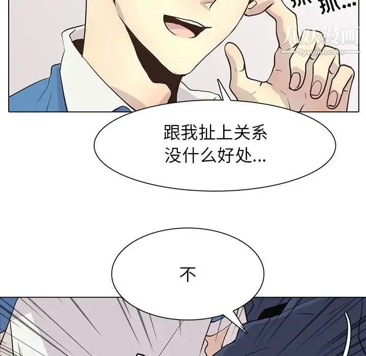 野性之城 - 第83话 - page 96