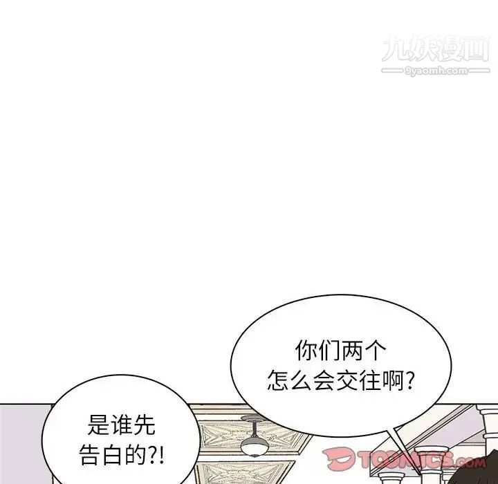 野性之城 - 第97话 - page 8