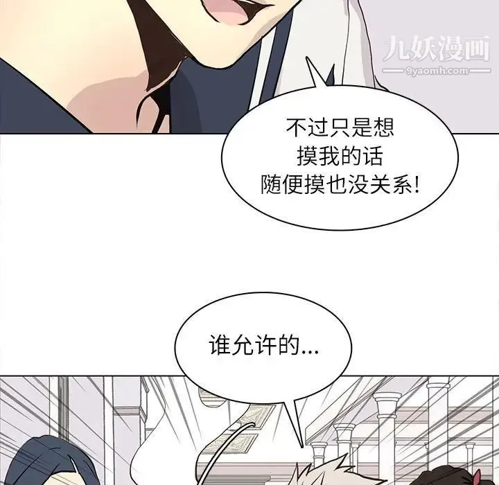 野性之城 - 第97话 - page 13