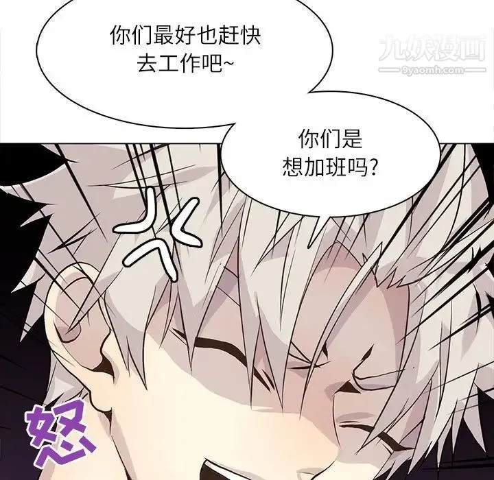 野性之城 - 第97话 - page 15