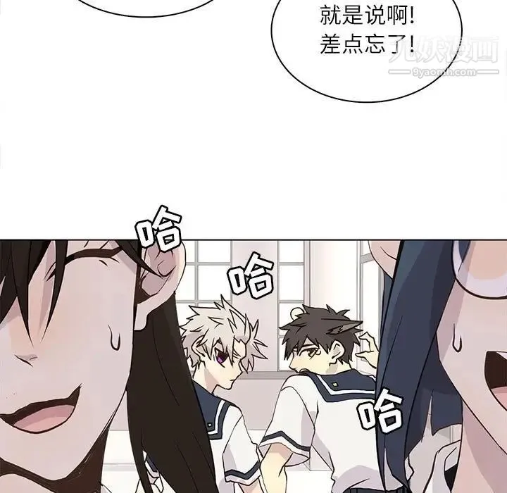 野性之城 - 第97话 - page 17