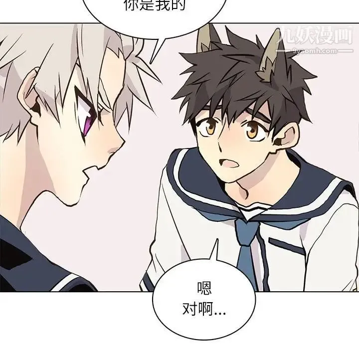 野性之城 - 第97话 - page 21