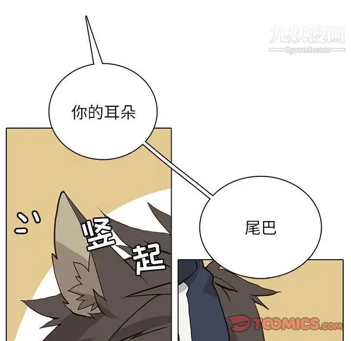 野性之城 - 第97话 - page 22