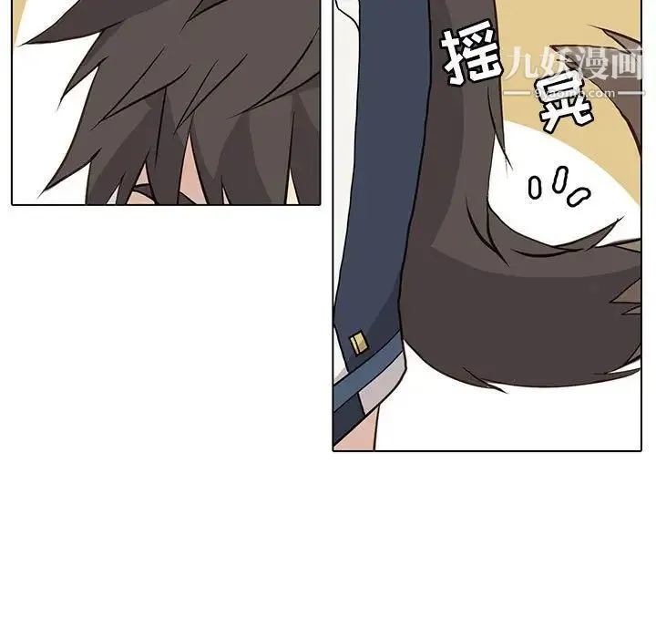 野性之城 - 第97话 - page 23