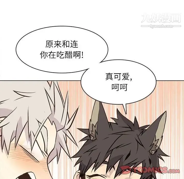 野性之城 - 第97话 - page 26