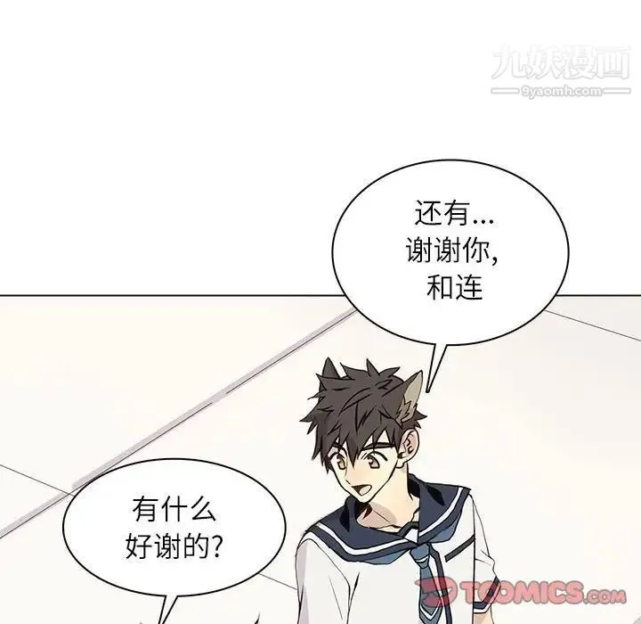 野性之城 - 第97话 - page 28