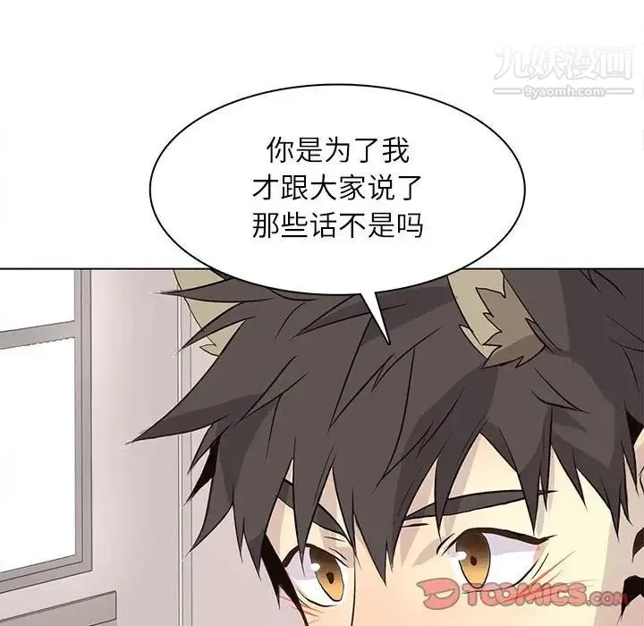 野性之城 - 第97话 - page 30