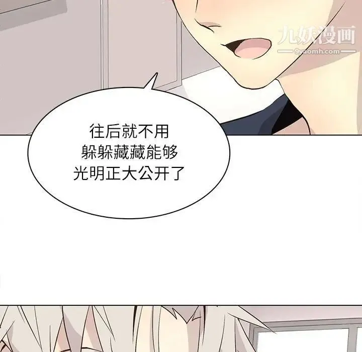 野性之城 - 第97话 - page 31
