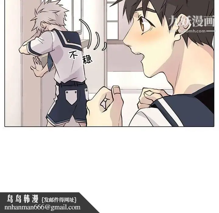 野性之城 - 第97话 - page 45