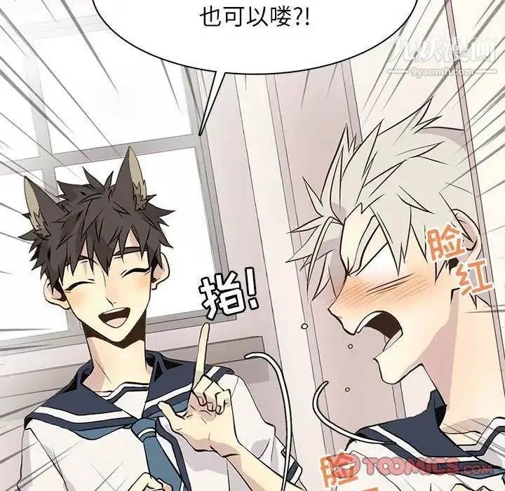 野性之城 - 第97话 - page 48