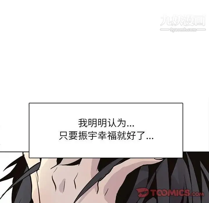 野性之城 - 第97话 - page 60