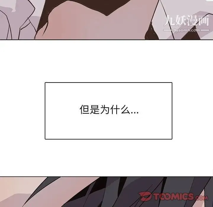 野性之城 - 第97话 - page 62