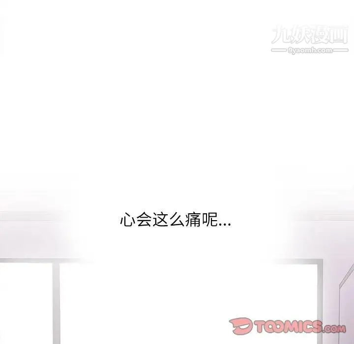野性之城 - 第97话 - page 64