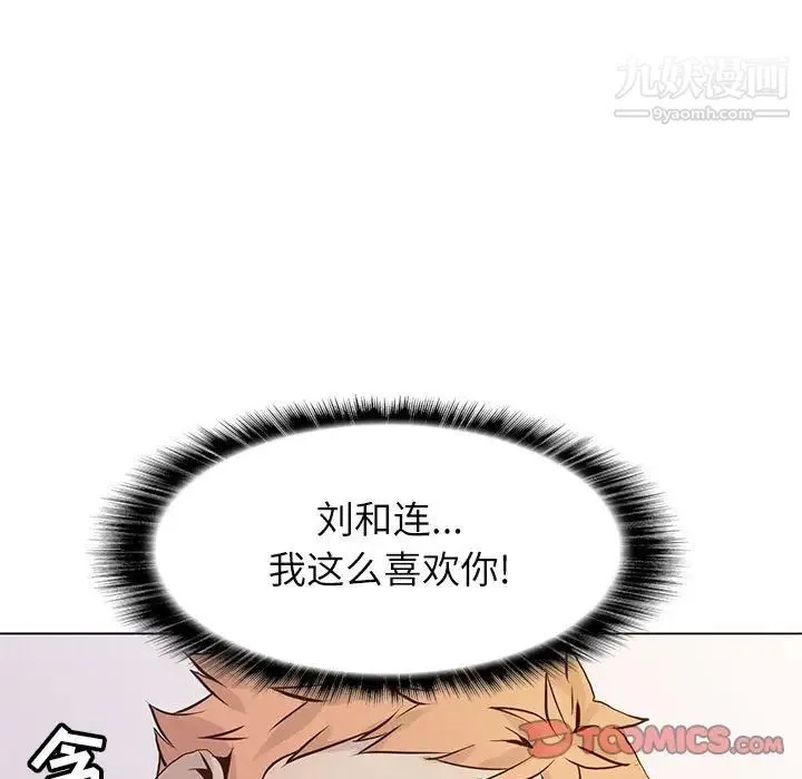 野性之城 - 第97话 - page 70