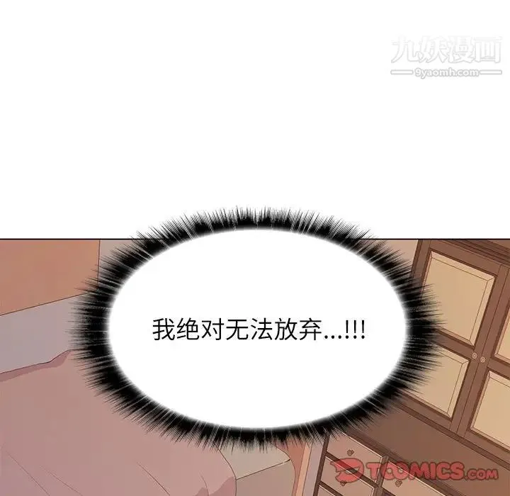 野性之城 - 第97话 - page 74