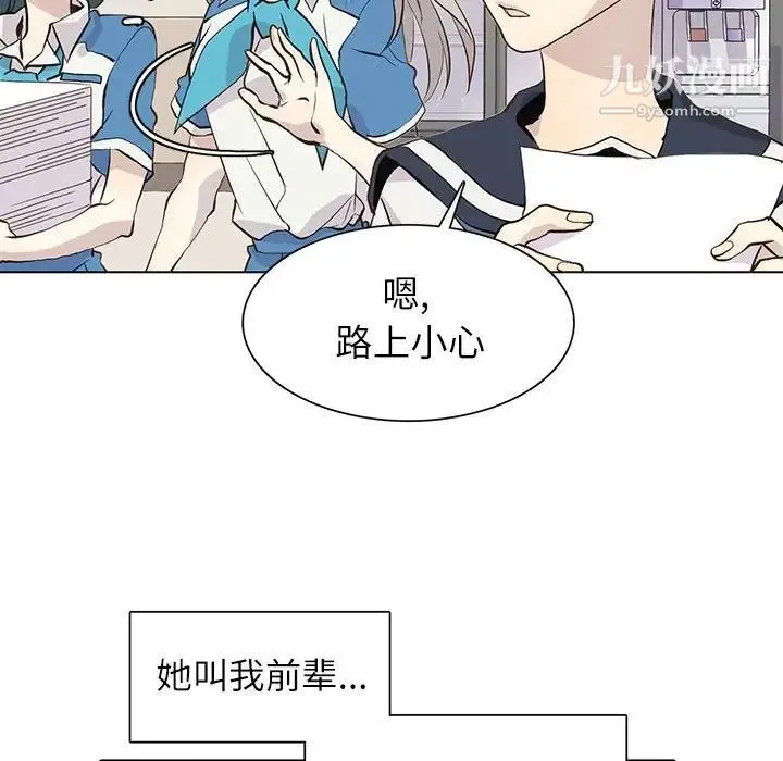 野性之城 - 第97话 - page 79