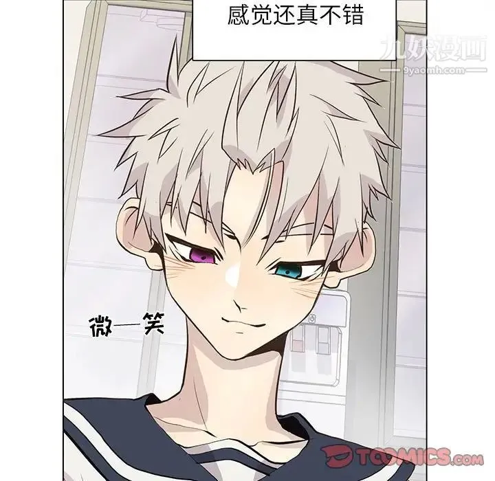 野性之城 - 第97话 - page 80